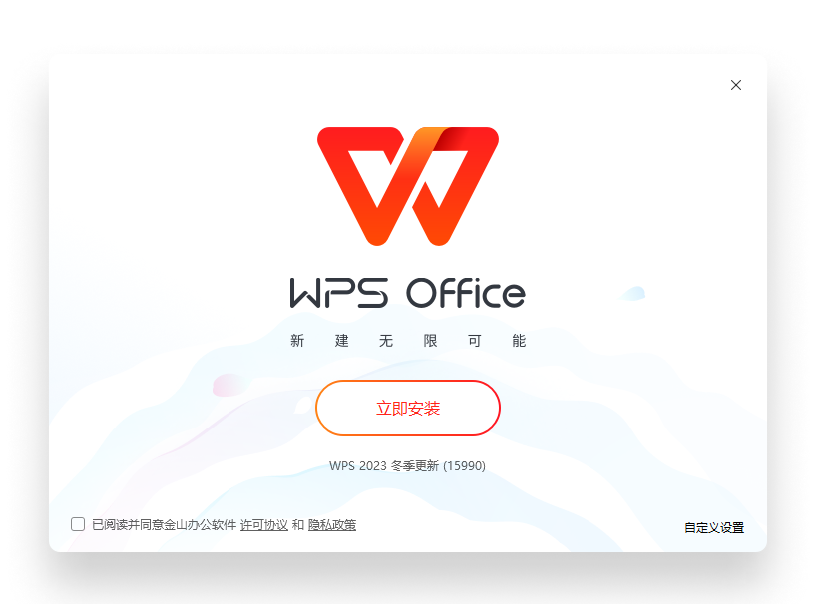 WPS官网首页智能芯片电路风品牌视觉